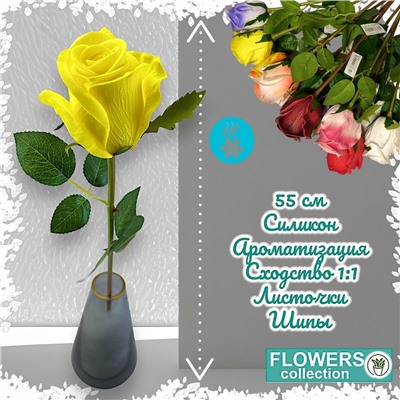 Роза силиконовая ароматизированная 55см, цвет желтый