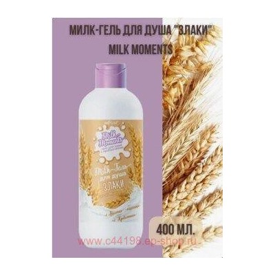 Белита Milk moments Гель для душа с пробиотиками Милк-гель для душа Злаки 400 мл