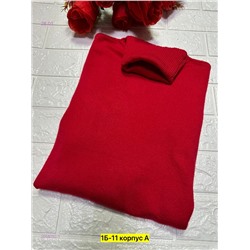 Водолазка 2058092-1