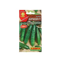 Семена огурца "Буржуй", F1, раннеспелый, 10 шт.
