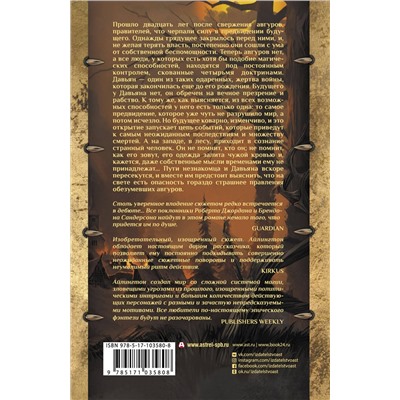 365747 АСТ Джеймс Айлингтон "Тень ушедшего"