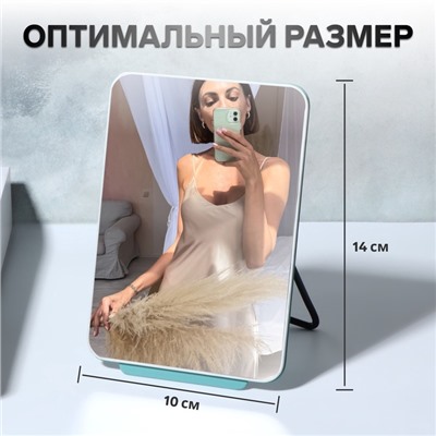 Зеркало настольное, 10×14 см, бирюзовое