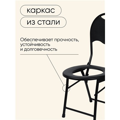 Стул - туалет туристический Maclay складной, со спинкой, 38×32×77 см, до 75 кг