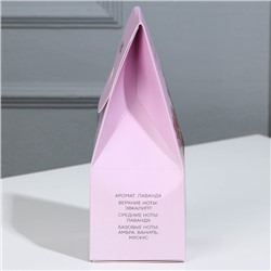 Диффузор ароматический Home perfume, аромат лаванда, 30 мл.