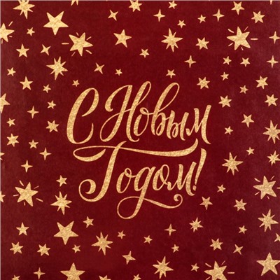 Бумага упаковочная новогодняя глянцевая «Уютного праздника», 50×70 см