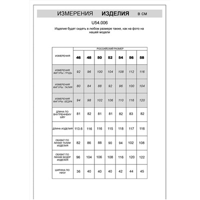 VILATTE Джинсы U54.006