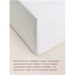 Простыня на резинке 1.5-спальная SL Home Foggy Dew, 140×200+30 см, сатин