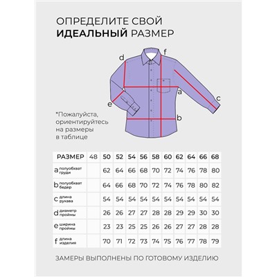 Костюм-20146
