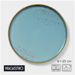 Тарелка Magistro «Церера», d=20 см, с бортиком, фарфор, голубая