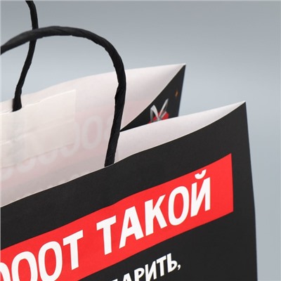 Пакет подарочный новогодний крафтовый «Тебе», 28×32×15 см