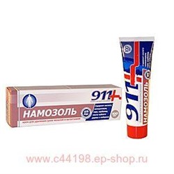 911"Намозоль" крем для удаления сухих мозолей и натоптышей 100мл