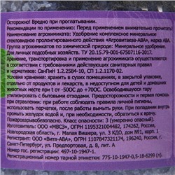 Удобрение бесхлорное комплексное Универсальное "Скорая помощь", 500 г