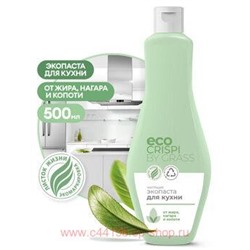 CRISPI Экопаста для кухни 500мл