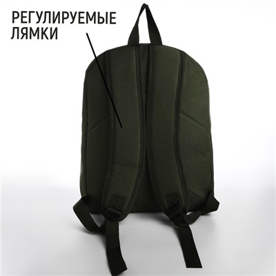 Рюкзак школьный текстильный с печатью на верхней части, 38×29×11 см, зелёный