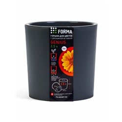 Кашпо для цветов Genius, 2.5 л, d=15.7 см, h=15.6 см, пластиковое, со вставкой, серое