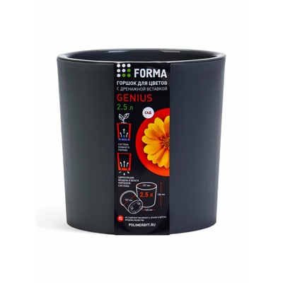 Кашпо для цветов Genius, 2.5 л, d=15.7 см, h=15.6 см, пластиковое, со вставкой, серое