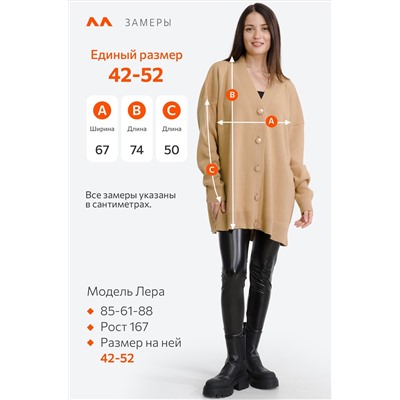 Женский удлиненный кардиган оверсайз на пуговицах Happyfox