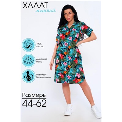 Халат 71101 (Болотный)