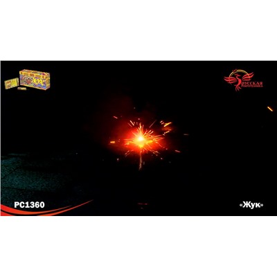 Наземный фейерверк РС1360 Жук