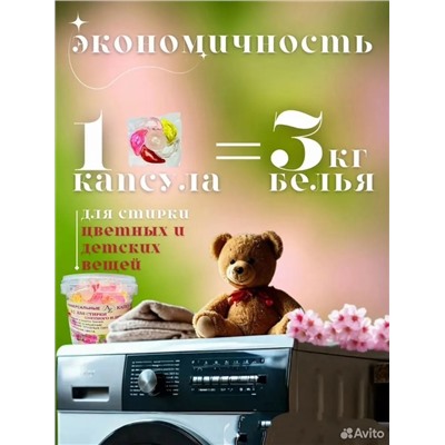 Капсулы для стирки #23002904
