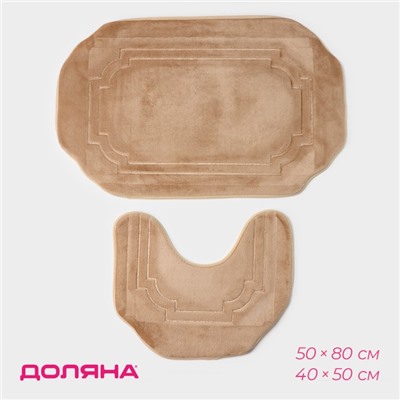 Коврики для ванной и туалета Доляна «Гранж», 2 шт., 40×50 см, 50×80 см, бежевые