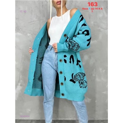 Кардиган 1834968-4