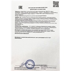Возбудитель мгновенного действия  Любовный эликсир 30+  - 20 мл.