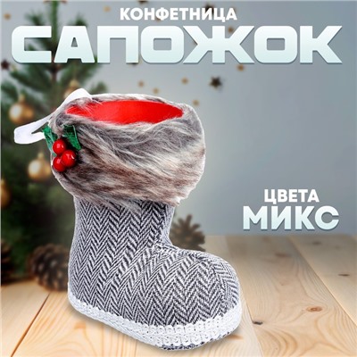 Конфетница «Сапожок», МИКС