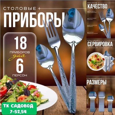 Набор столовых приборов #22966233