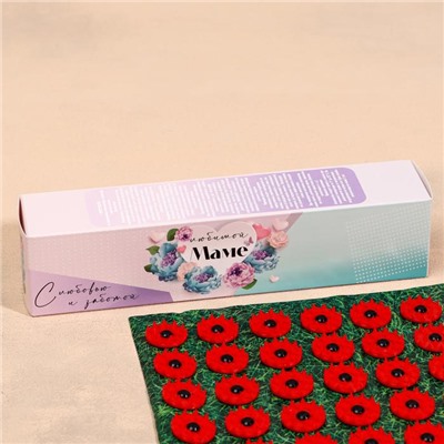 Аппликатор "Кузнецова - Любимой маме", 70 колючек, плёнка, 23×32 см, красный