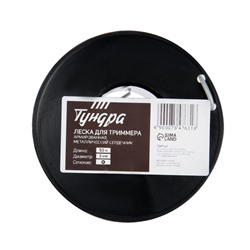 Леска для триммера ТУНДРА, сечение круг, 50 м