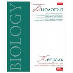 Тетрадь 48л "Буквица" по биологии (089756) 33112 Хатбер