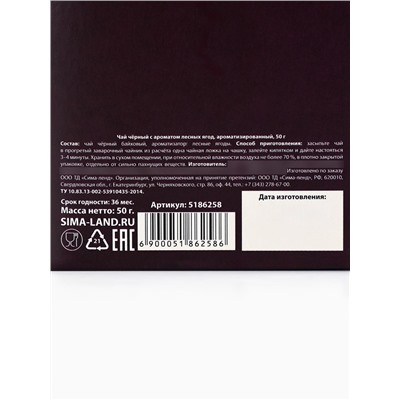 Чай подарочный «Любимой бабушке», вкус: лесные ягоды, 50 г.