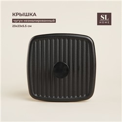 Крышка - пресс SL Home, 23×23×5.5 см, чугун, чёрная