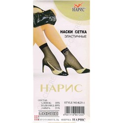 Женские носки классическая сетка цвета белые