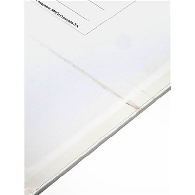 УЦЕНКА Холст на картоне хлопок 100% 50×70 см 2 мм акрил грунт м/з 280 г/м² Гамма Студия 280818_12 5167