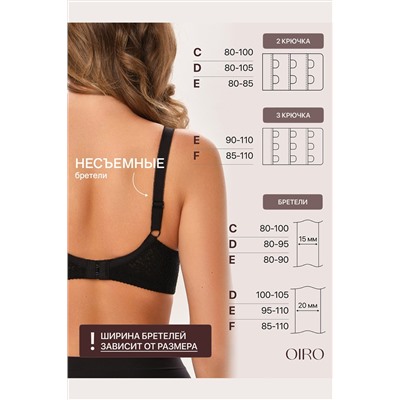 Бюстгальтер 2805 OIRO Molly НАТАЛИ, 1224923