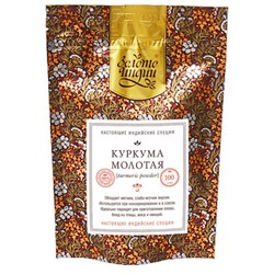 Куркума молотая (Turmeric Powder) 100 гр.