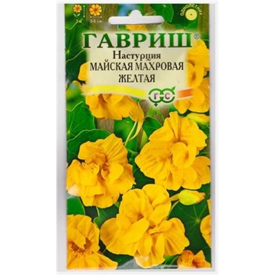 Настурция Майская махровая Желтая (Код: 9280)