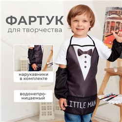 Фартук с нарукавниками детский Этель «Little man», 49×39 см
