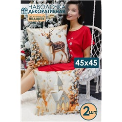 Наволочка декоративная новогодняя 2 шт рогожка НАТАЛИ, 1221269