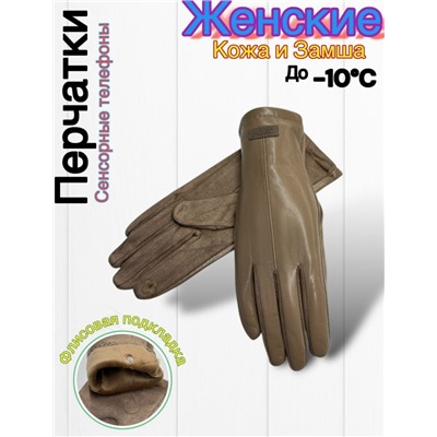 Перчатки #23045325