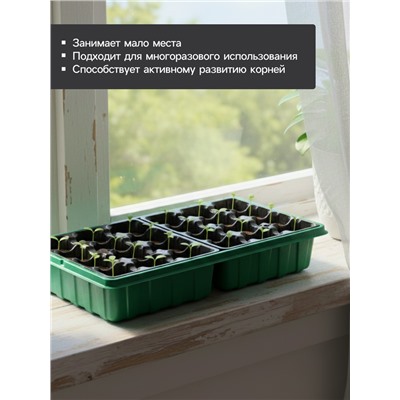 Набор для рассады: торфяная таблетка d=4.1 см, 24 шт., кассета на 24 ячейки по 40 мл, поддон 35.5×22.5 см, зелёный, пластик, Экоторф