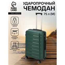 УЦЕНКА Чемодан 24", РР, 44*26*66, отд на молнии, код замок, 4 колеса, т. зеленый