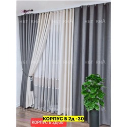 Комплекте Шторы 2046522-7