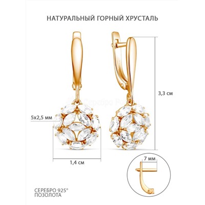 Серьги из золочёного серебра с натуральным горным хрусталём 925 пробы 2-510з429