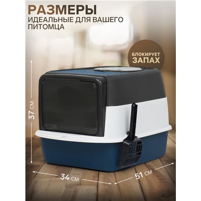 Туалет закрытый, 51×34×37 с, с совком, прозрачный, пластик, синий