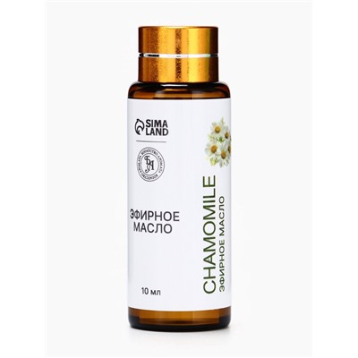 Эфирное масло «Ромашка», 10 мл, с пипеткой