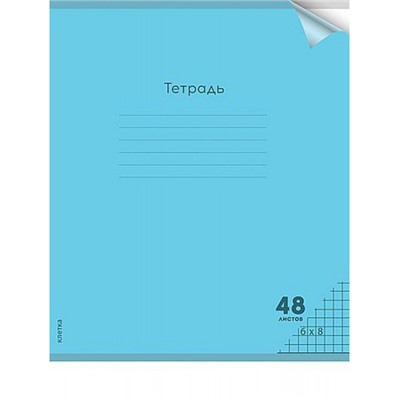 Тетрадь  48л клетка пластиковая обложка цветная "ПАСТЕЛЬ BLUE" 48-1347 Проф-Пресс