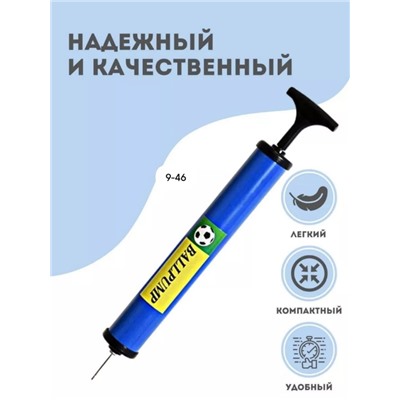 Насос ручной для надувных изделий #23007974